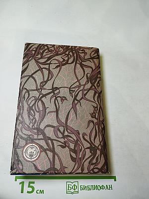 Семь фантастических историй