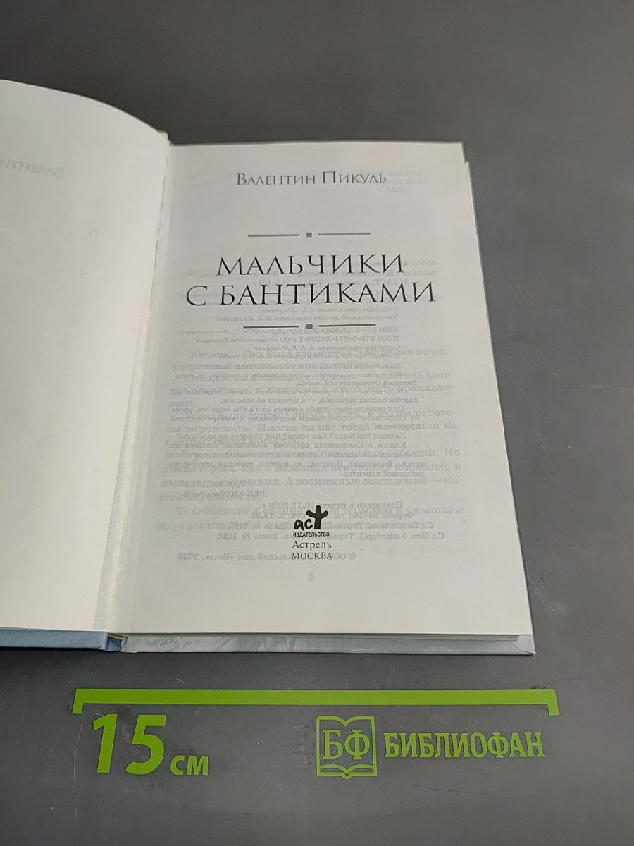 Мальчики с бантиками