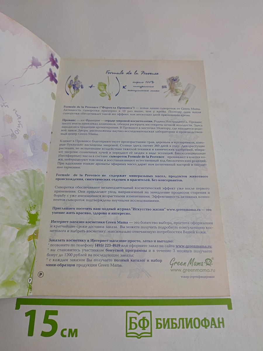 Всемирный След Опыта