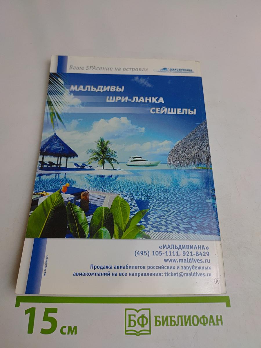 Всемирный След Опыта