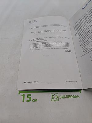 Тренажёр по математике. 1 класс