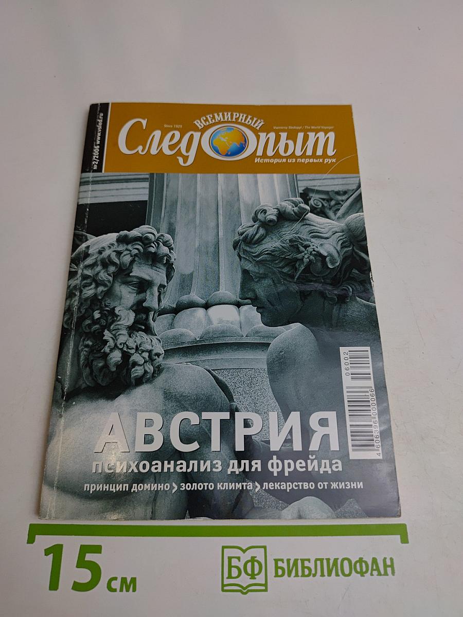 Австрия