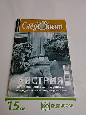 Австрия