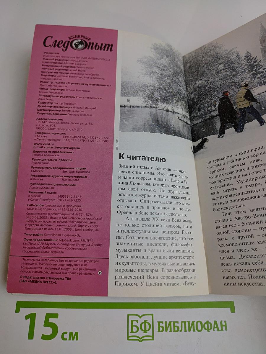 Австрия