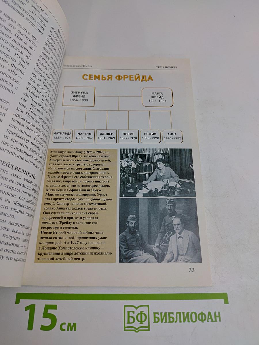 Австрия
