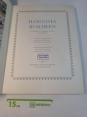 Hangosta Iisalmeen
