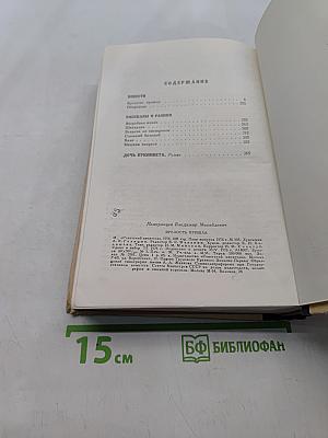 Зрелость пришла