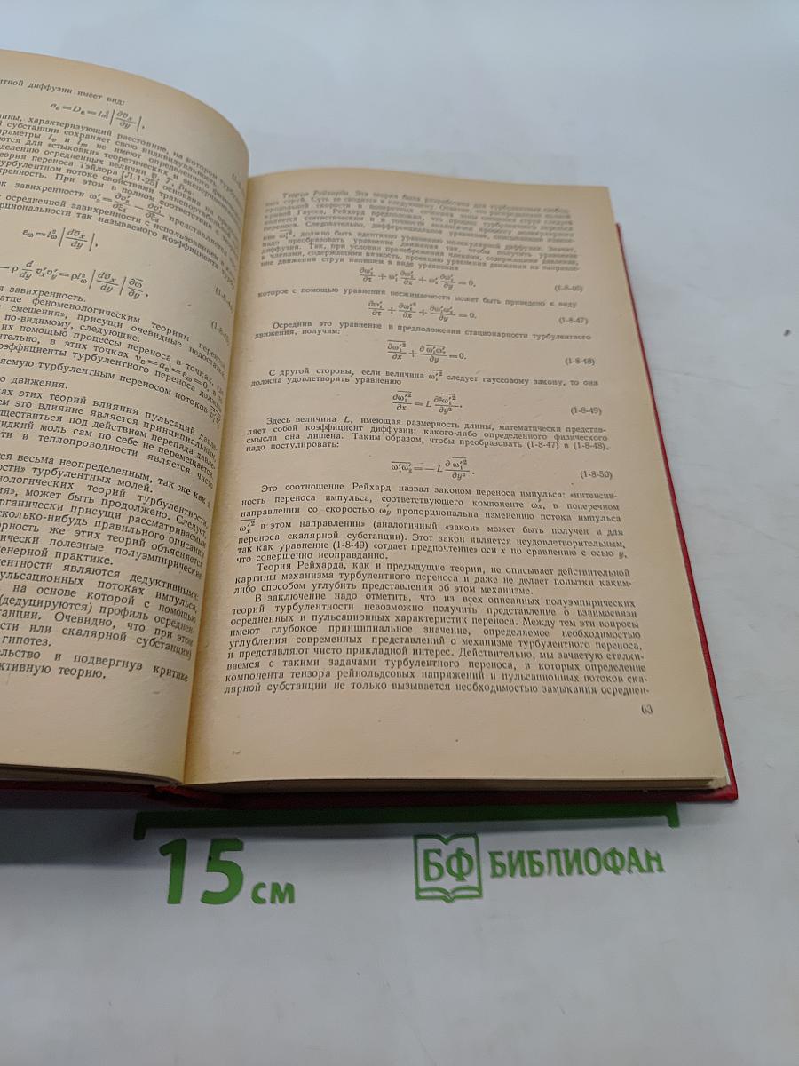Тепломассообмен. Справочник