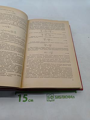 Тепломассообмен. Справочник