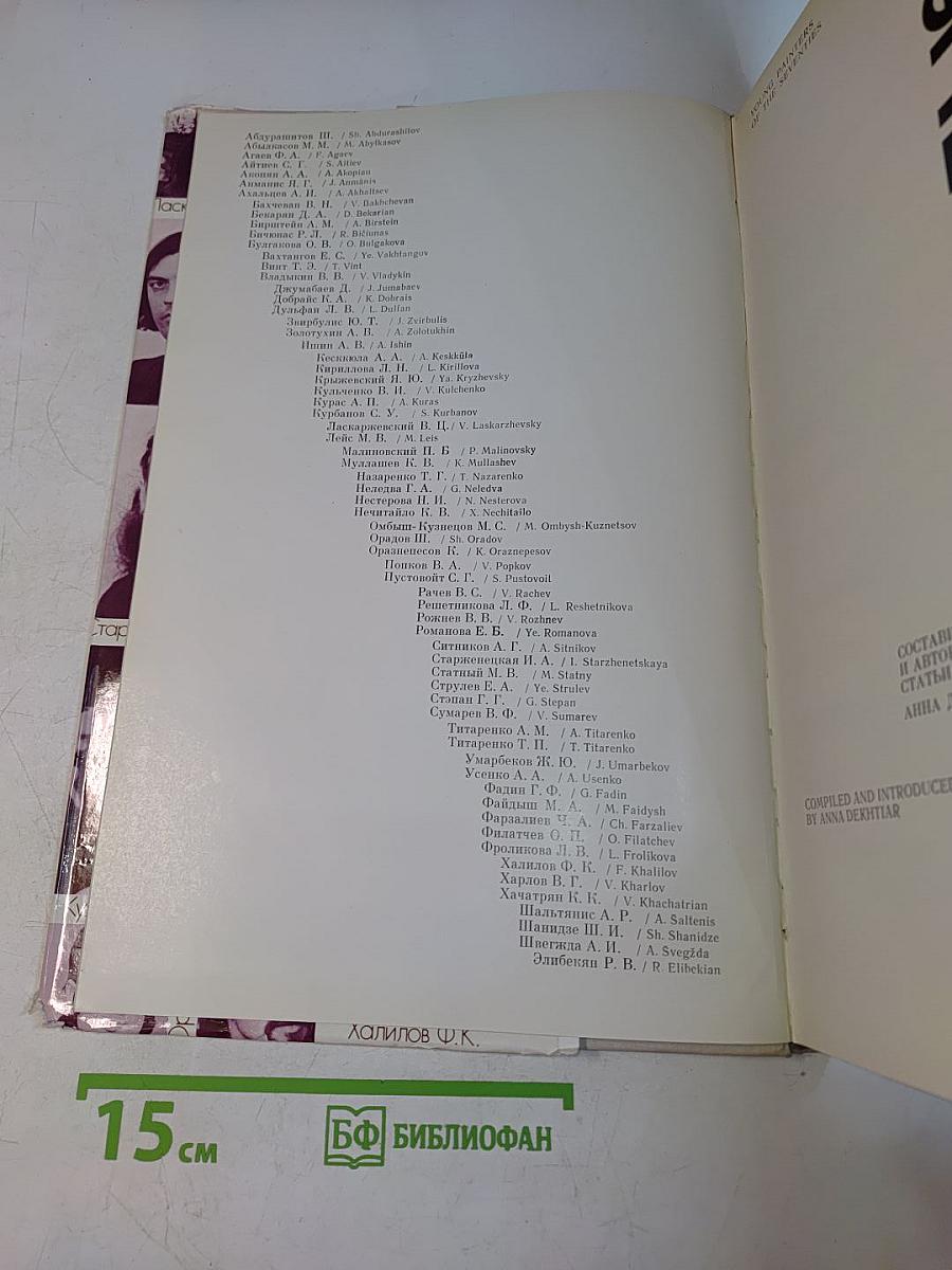 Молодые живописцы 70-х годов