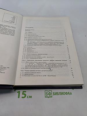 Метод пространства состояний в теории дискретных линейных систем управления
