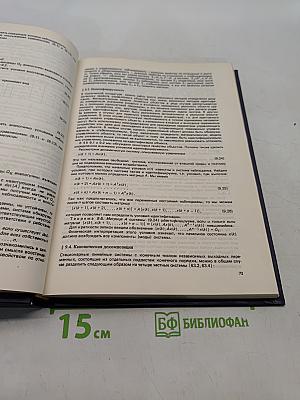 Метод пространства состояний в теории дискретных линейных систем управления