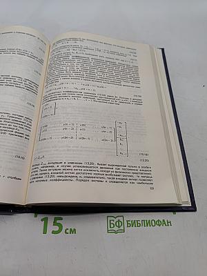 Метод пространства состояний в теории дискретных линейных систем управления