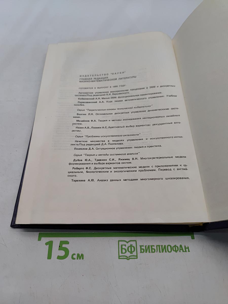 Метод пространства состояний в теории дискретных линейных систем управления
