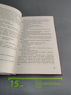 Лебединая песня. Пылающее копье