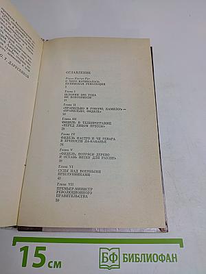 В походе с Фиделем 1959