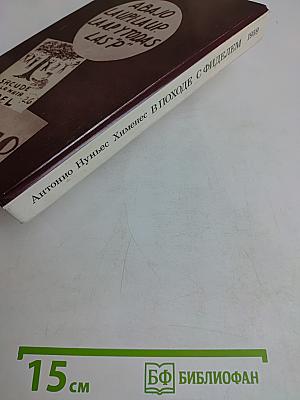 В походе с Фиделем 1959