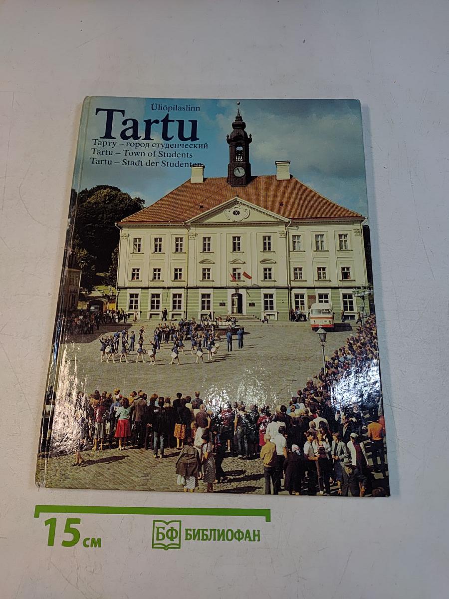 Tartu – город студенческий