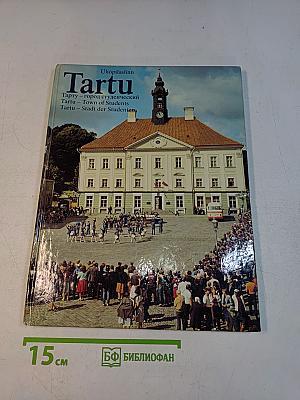 Tartu – город студенческий