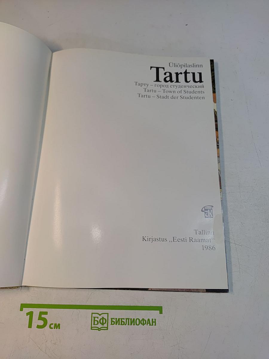 Tartu – город студенческий
