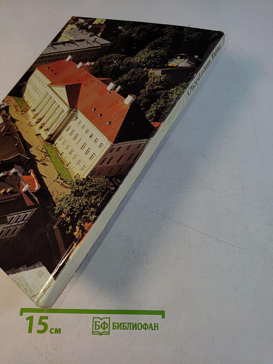 Tartu – город студенческий