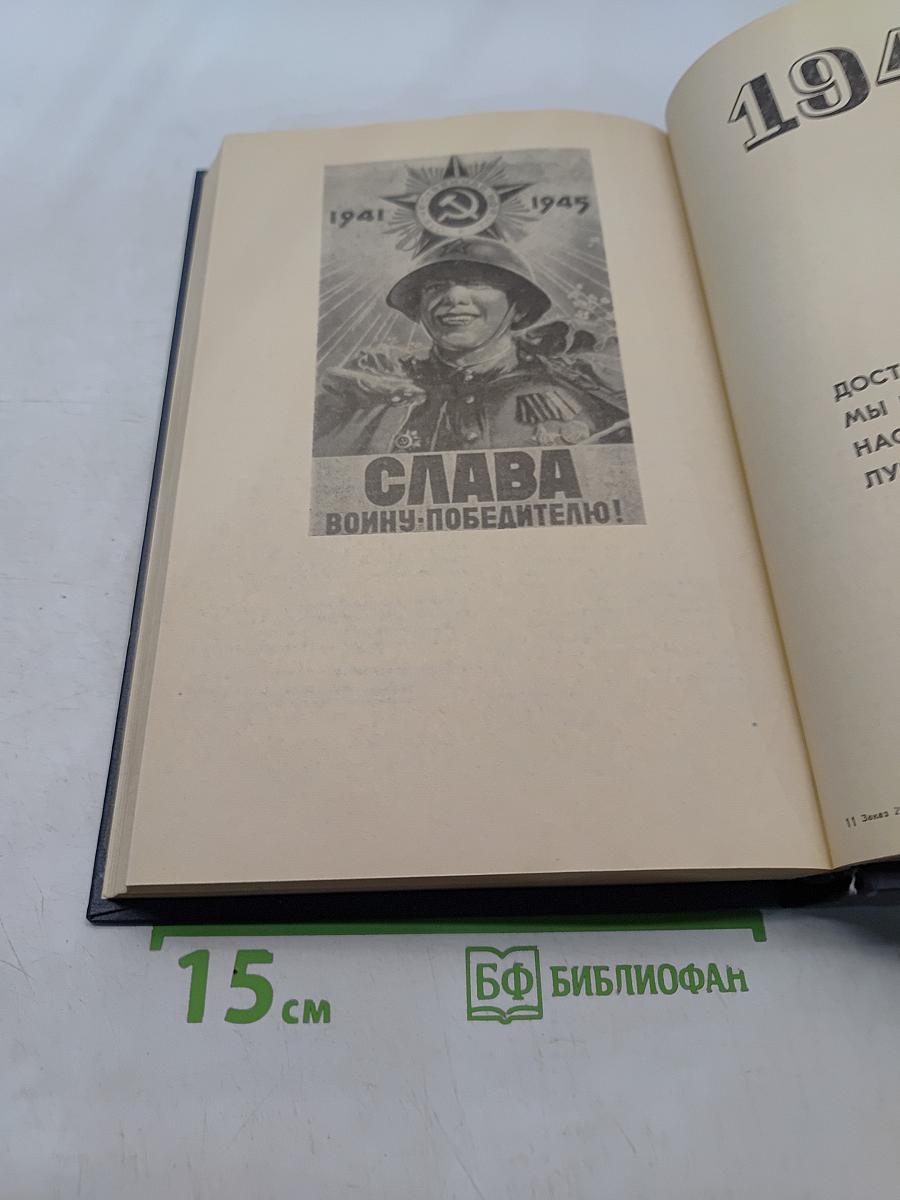 О Родине, о мужестве, о славе