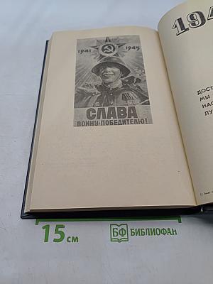 О Родине, о мужестве, о славе
