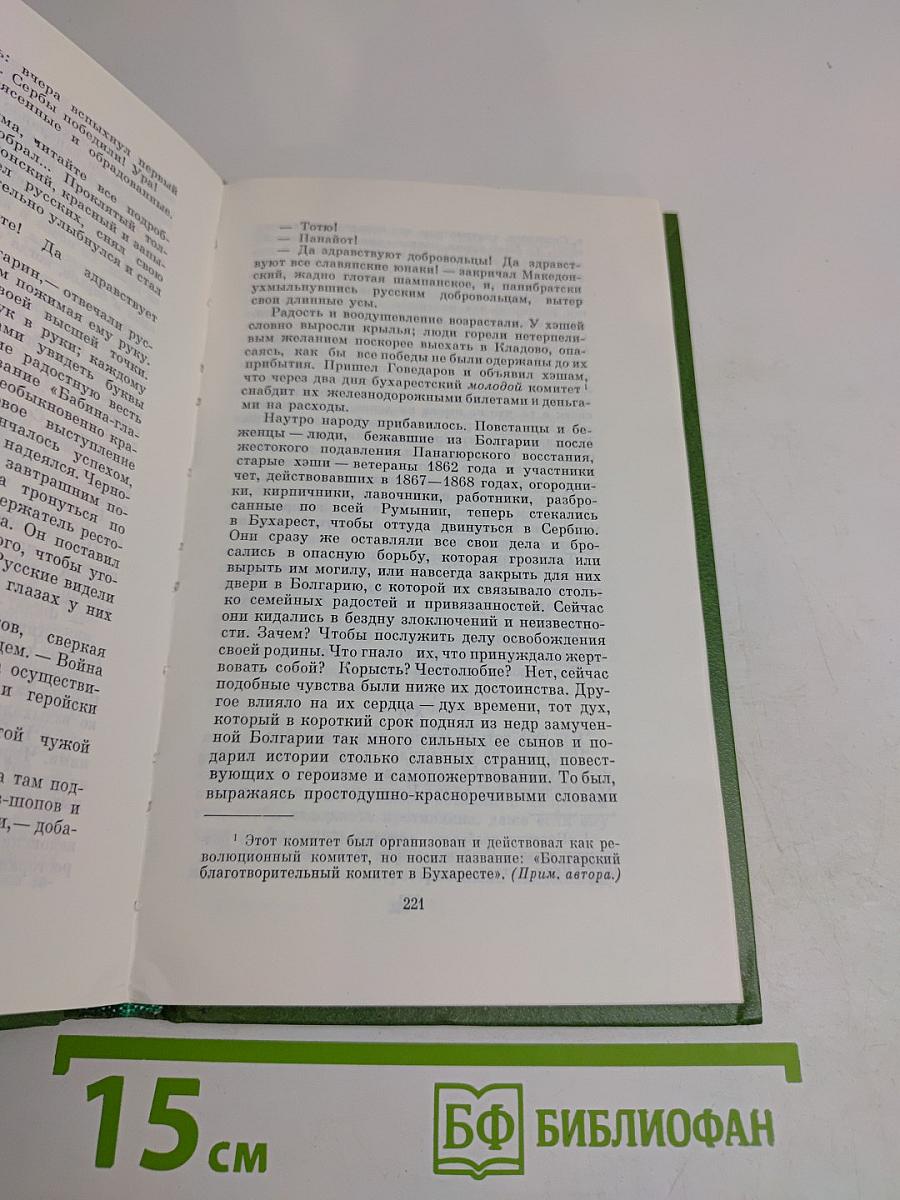 Избранное. Том первый. Стихи. Проза
