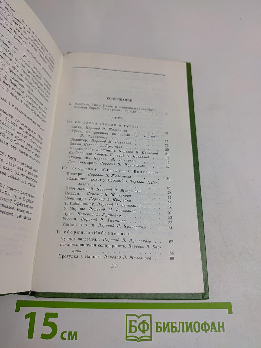 Избранное. Том первый. Стихи. Проза