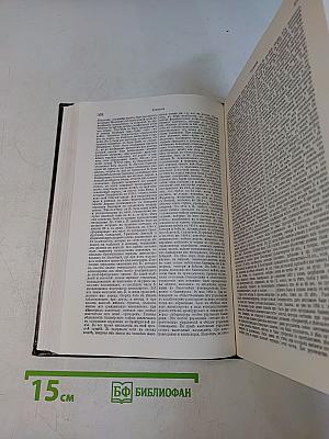 Энциклопедический словарь в восьмидесяти шести томах. Том 5. Банки - Бергер