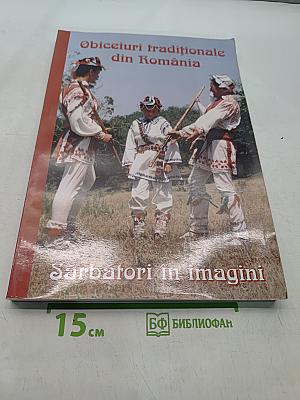 Obiceiuri tradiționale din România. Sărbători în imagini