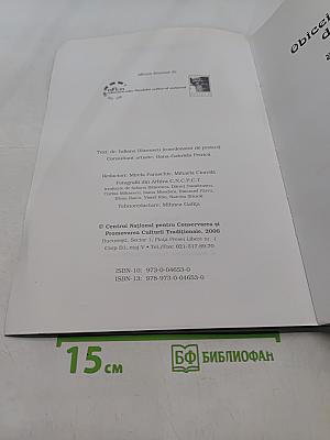 Obiceiuri tradiționale din România. Sărbători în imagini