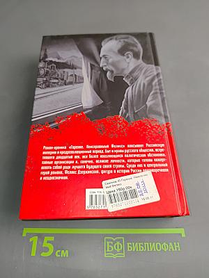 Горение. Неисправимый Феликс