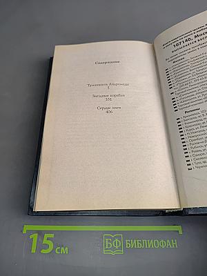 Туманность Андромеды
