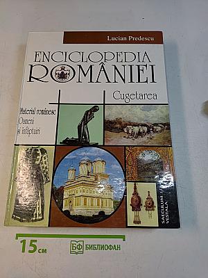 Enciclopedia României. Cugetarea