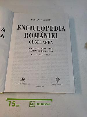 Enciclopedia României. Cugetarea