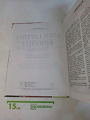 Enciclopedia României. Cugetarea