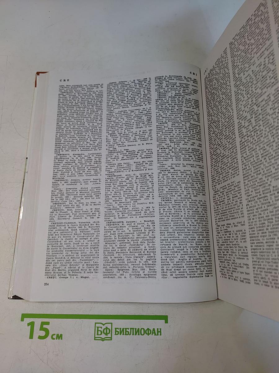 Enciclopedia României. Cugetarea
