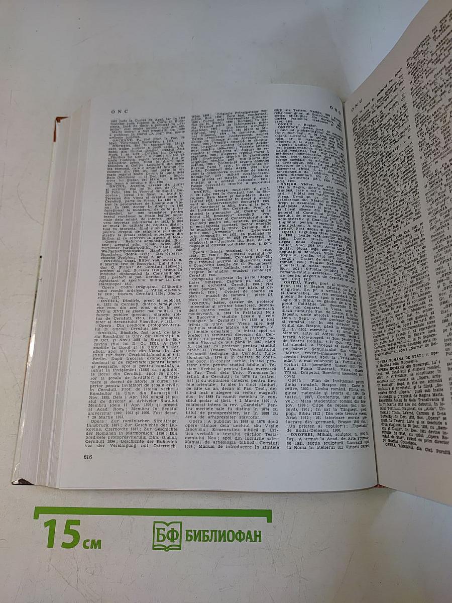 Enciclopedia României. Cugetarea