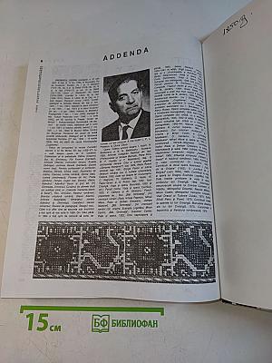 Enciclopedia României. Cugetarea