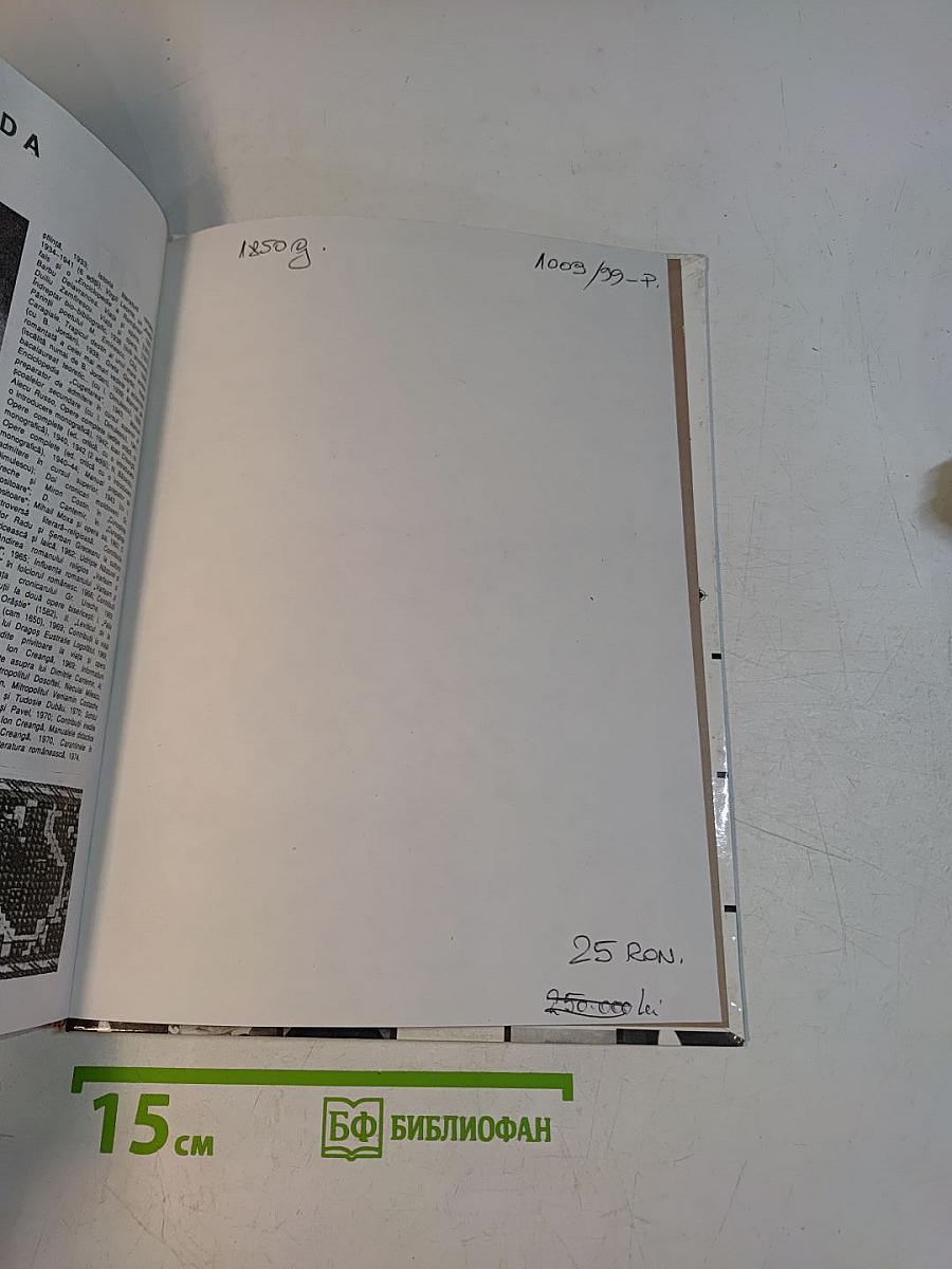 Enciclopedia României. Cugetarea