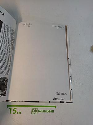 Enciclopedia României. Cugetarea