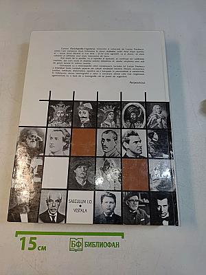 Enciclopedia României. Cugetarea