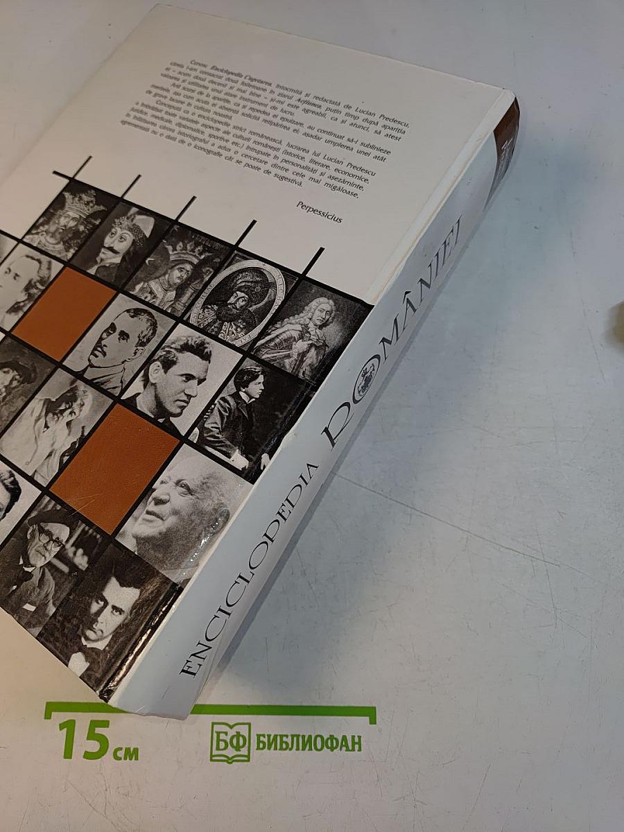Enciclopedia României. Cugetarea