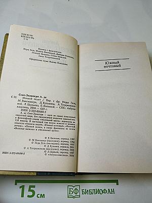 Ночной полет