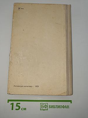 Ливень