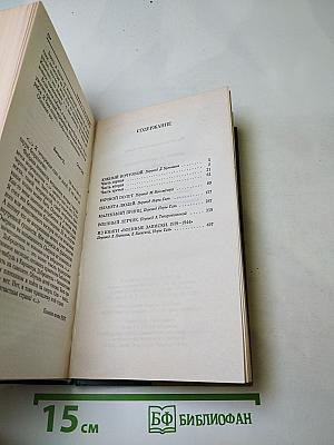 Ночной полет