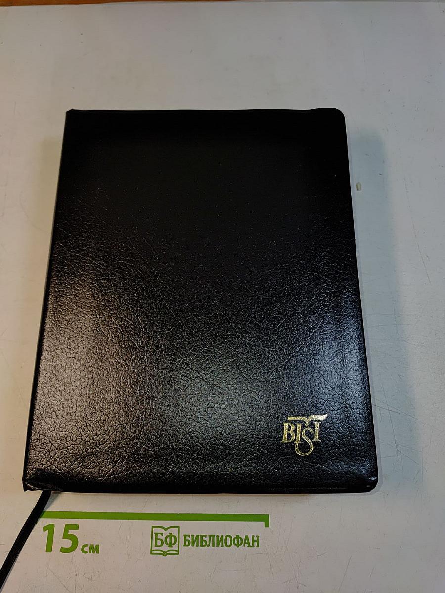 Biblia Internationala De Studiu Inductiv