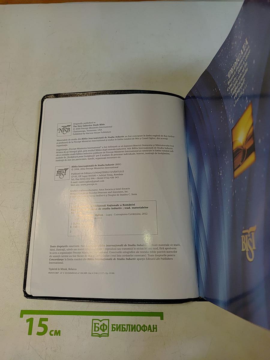 Biblia Internationala De Studiu Inductiv