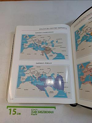 Biblia Internationala De Studiu Inductiv